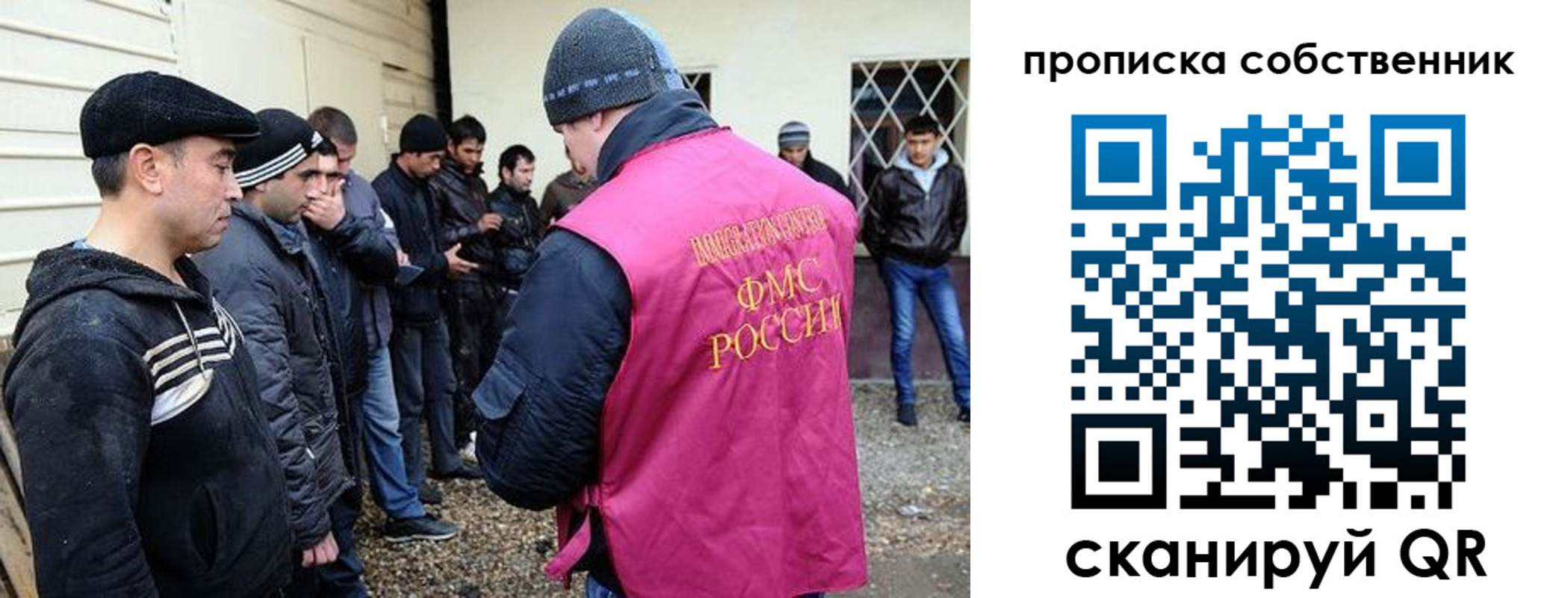 временная регистрация в квартире в Абинске