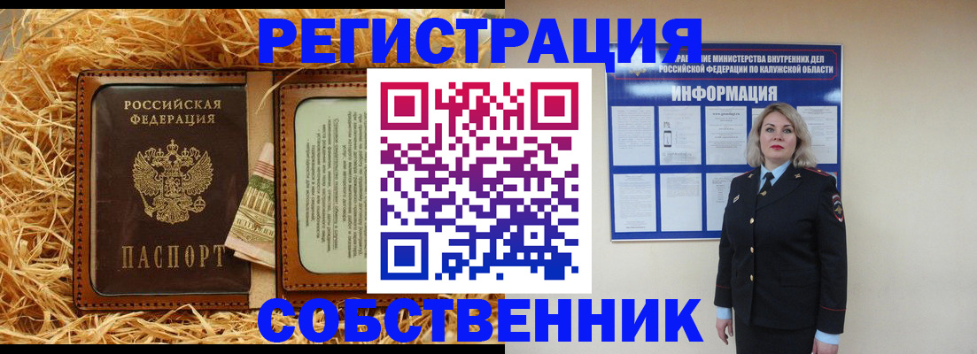 временная регистрация надежно в Абинске