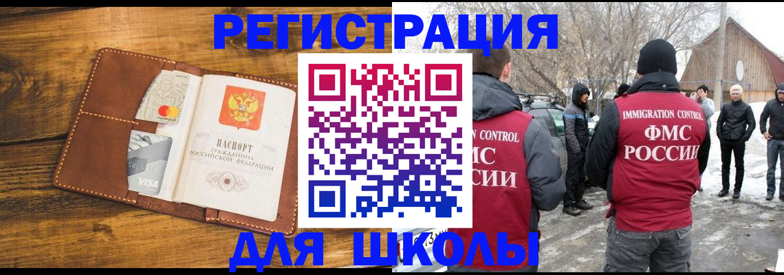 прописка для военкомата в Абинске