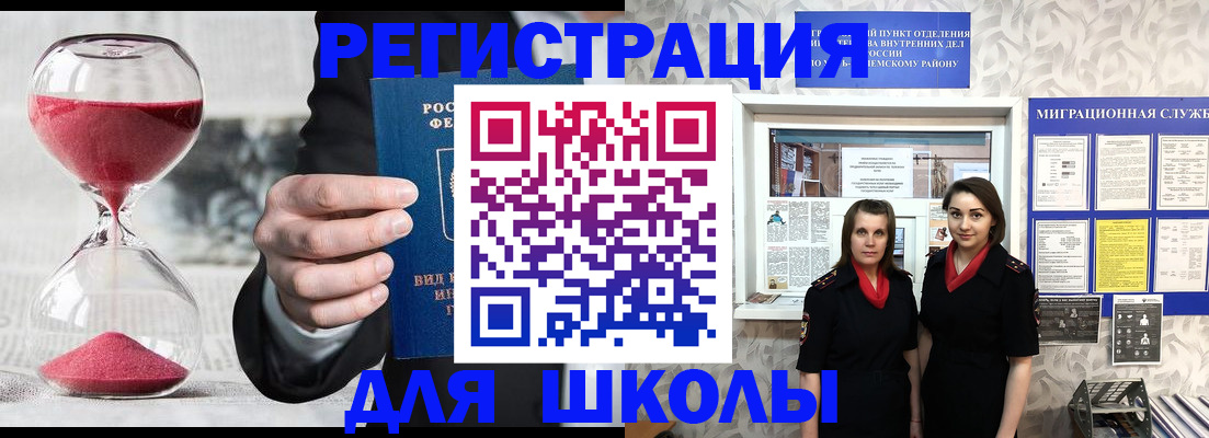 прописка для военкомата в Абинске